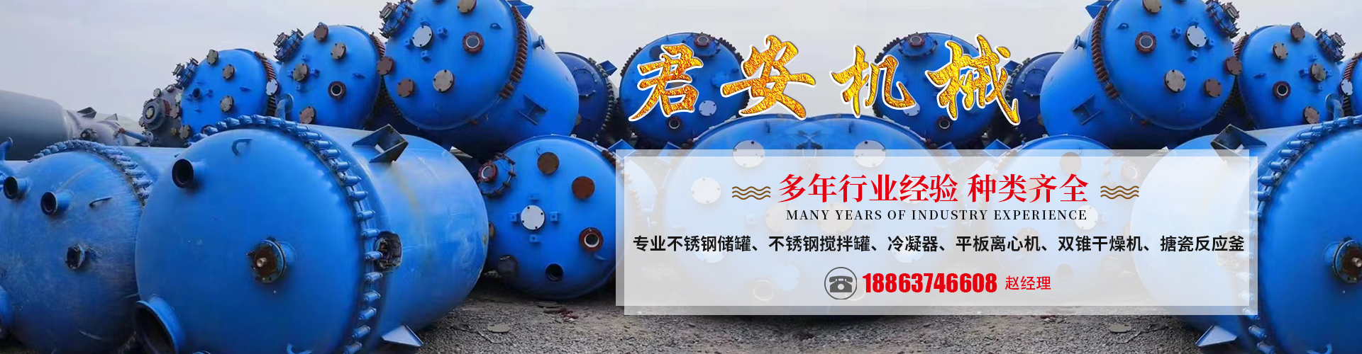 济宁创洁环卫设备有限公司